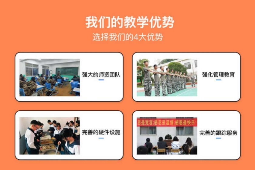 潍坊叛逆封闭式管教特训学校，叛逆封闭式学校，叛逆管教学校