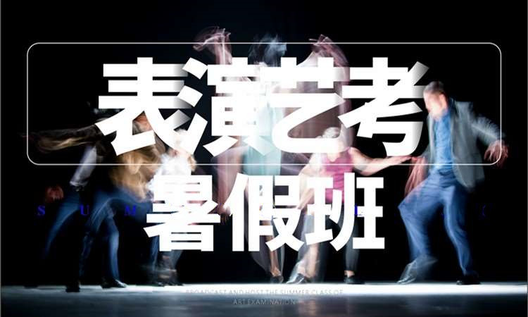 南京TOP10排名的戏剧影视表演暑假班名单一览表