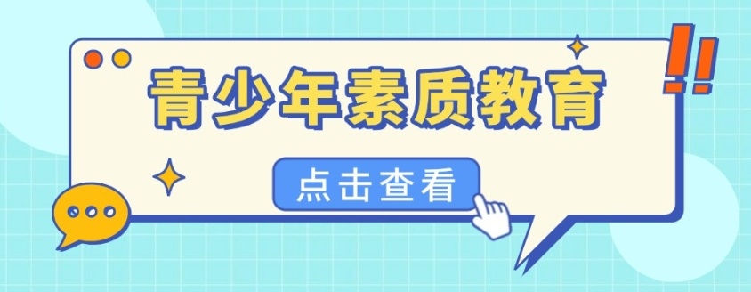 潍坊青少年叛逆戒网瘾全封闭学校，青少年戒网瘾学校排名