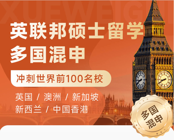 郑州英国硕士留学中介十强名单排行2025新出炉