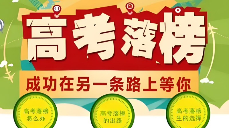 高考复读 高考复读