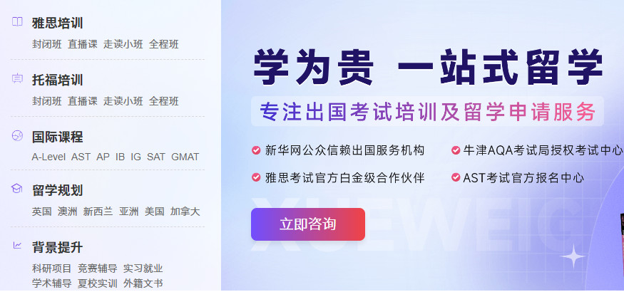 郑州雅思集训线下授课机构25年十大排名详情一览