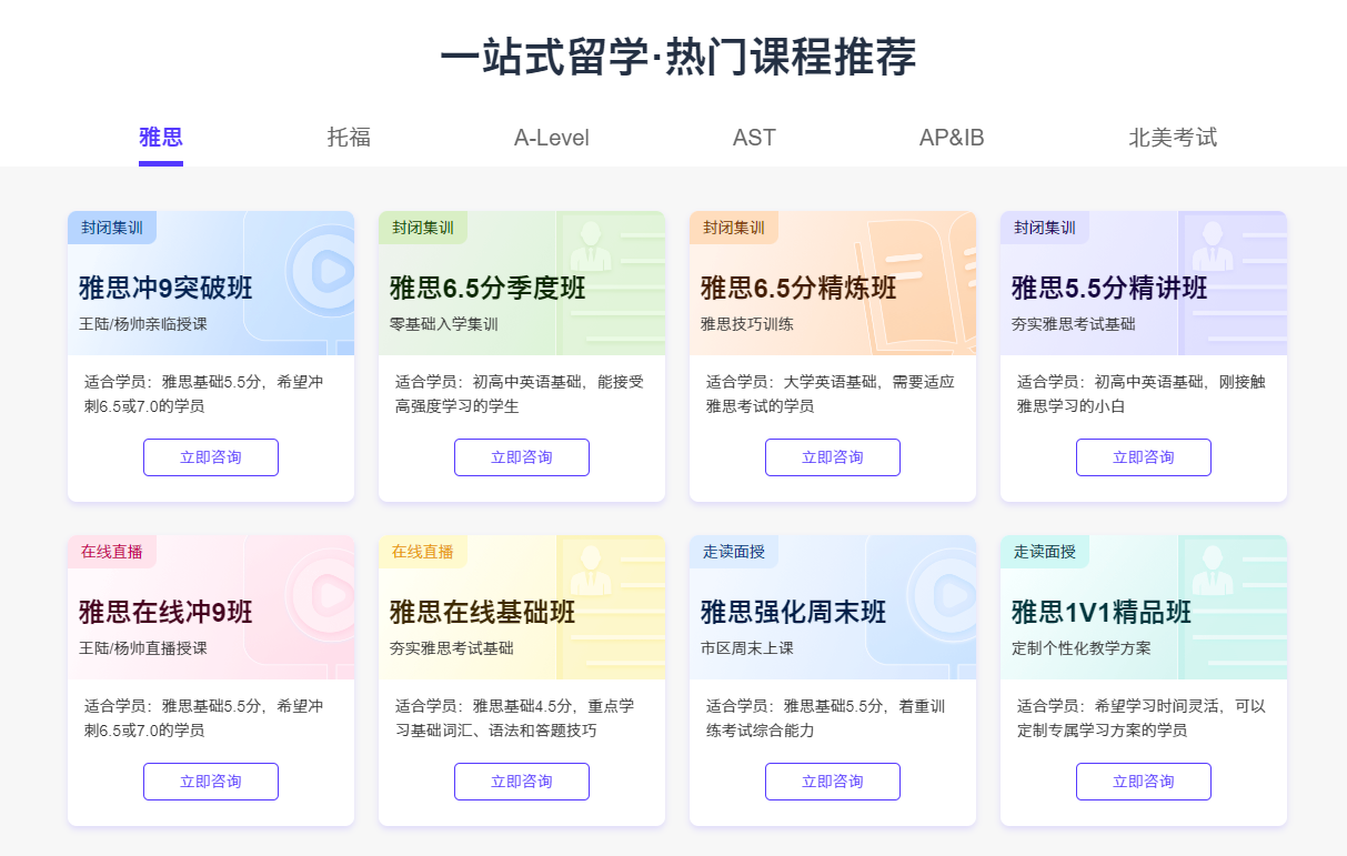 郑州雅思集训线下授课机构25年十大排名详情一览