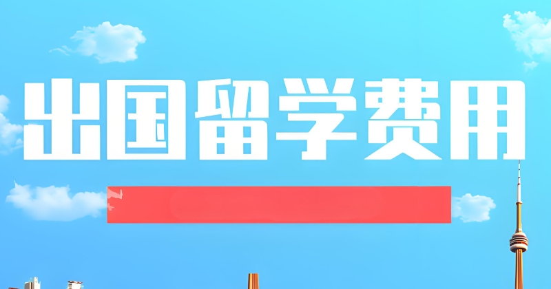 西班牙留学 西班牙留学