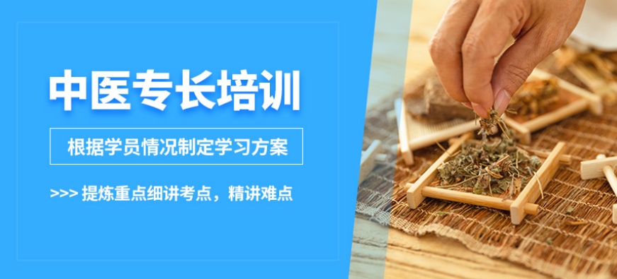 中医针灸,针灸技能学习,中医技能培训机构,中医课程 中医针灸,针灸技能学习,中医技能培训机构,中医课程