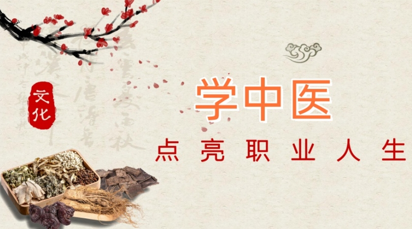 中医针灸,针灸技能学习,中医技能培训机构,中医课程 中医针灸,针灸技能学习,中医技能培训机构,中医课程