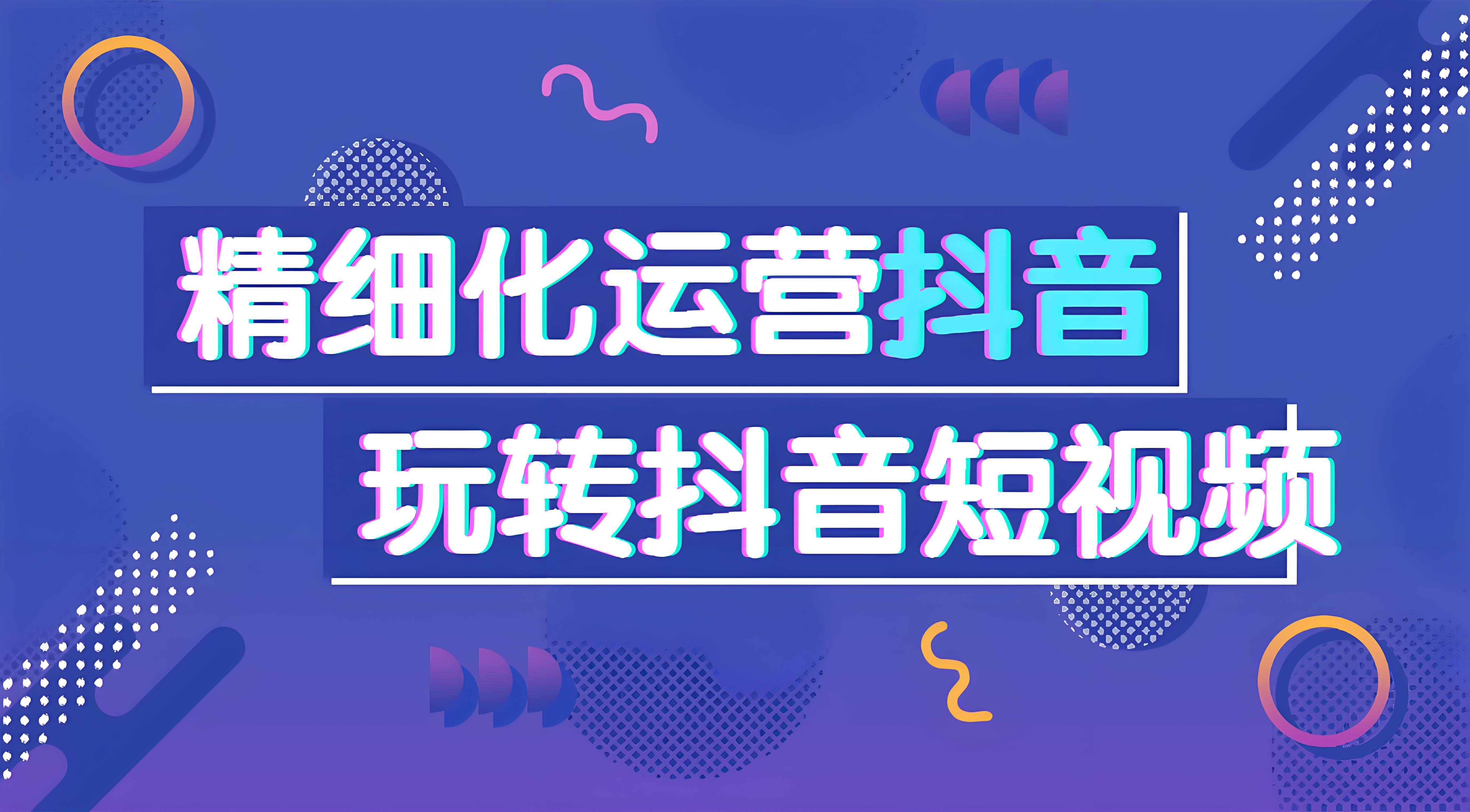 广州top5抖音运营实操线下培训机构排名公布