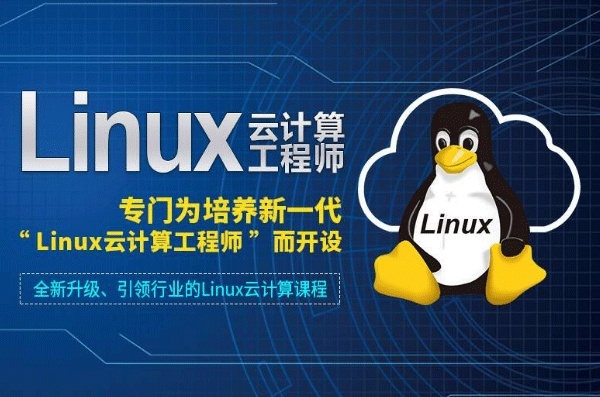 Linux云计算全栈培训机构,linux云计算培训机构,云计算Linux培训学校 Linux云计算全栈培训机构,linux云计算培训机构,云计算Linux培训学校