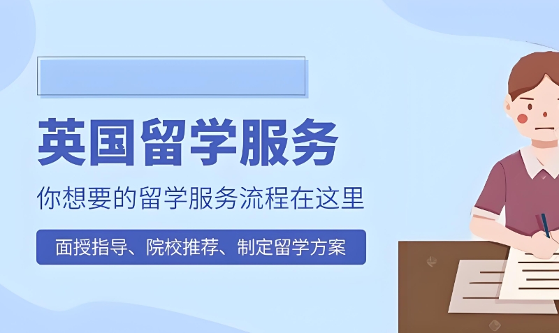 留学咨询中介 留学咨询中介