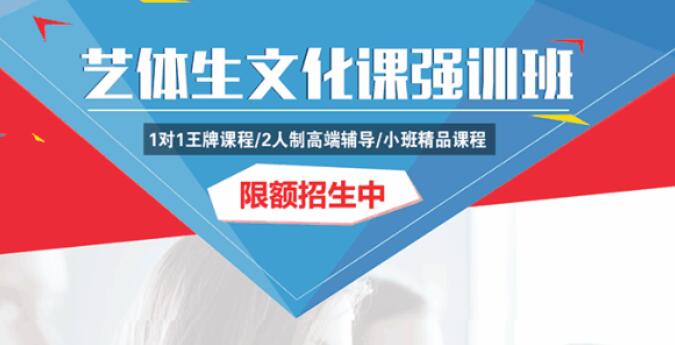 武汉艺体高考文化课考前集训机构前十排行榜