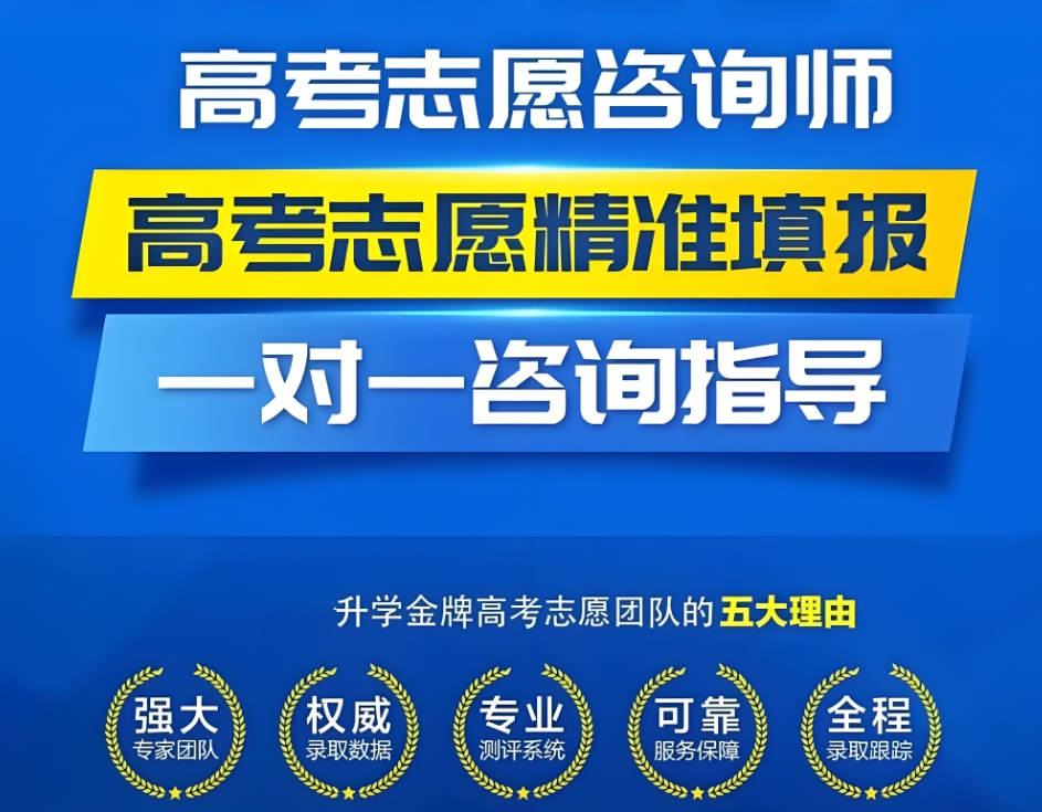 高考志愿填报,高考填报误区,志愿填报指导机构,专业选择 高考志愿填报,高考填报误区,志愿填报指导机构,专业选择