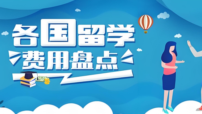 出国留学培训机构