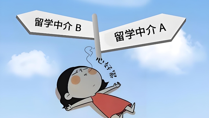 出国留学机构