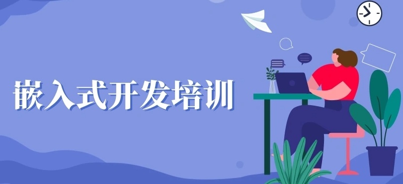 C/C++编程课程培训机构,C/C++软件开发培训学校 C/C++编程课程培训机构,C/C++软件开发培训学校