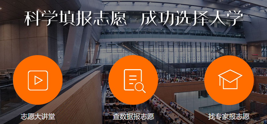 高考志愿填报,志愿填报指导机构,志愿填报方法,高考专业选择 高考志愿填报,志愿填报指导机构,志愿填报方法,高考专业选择