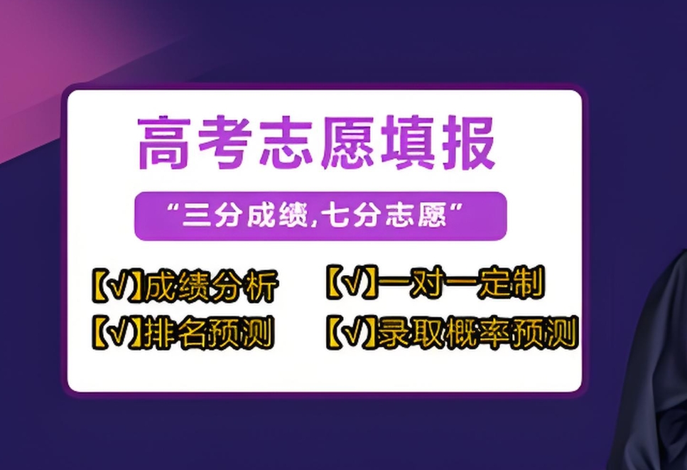 高考志愿填报,志愿填报指导机构,志愿填报方法,高考专业选择 高考志愿填报,志愿填报指导机构,志愿填报方法,高考专业选择