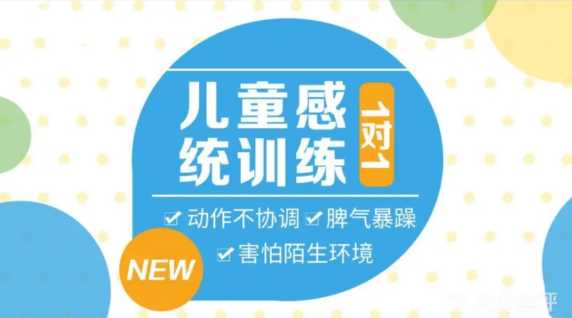 儿童感统失调的家庭训练方法有哪些