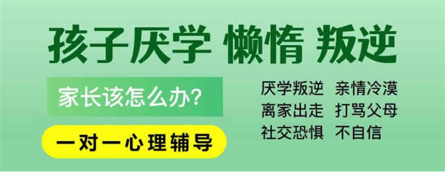 长春正规的青少年叛逆行为矫正学校排名前十榜单