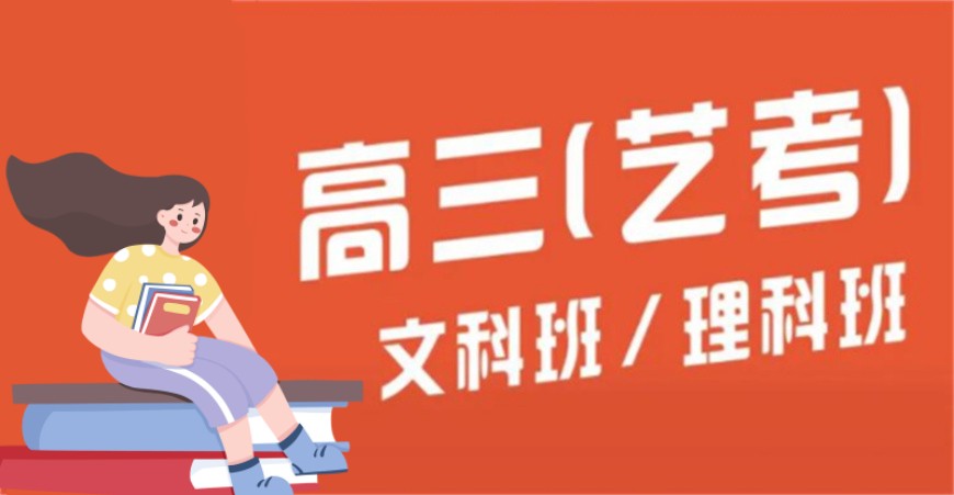 艺考培训机构，河南艺考中心，艺考高考，艺考辅导