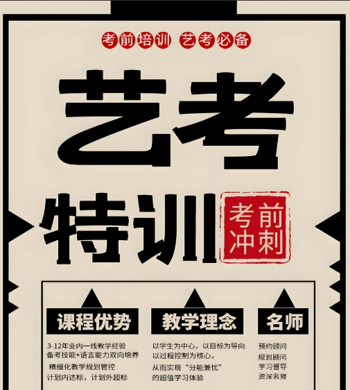 艺考培训机构，河南艺考中心，艺考高考，艺考辅导
