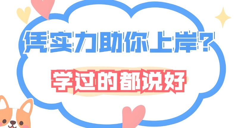 考研辅导 考研辅导