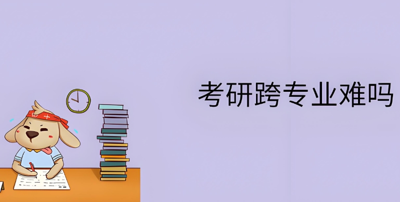 考研培训班 考研培训班