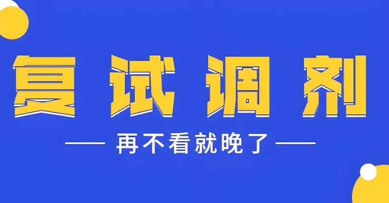 考研培训 考研培训