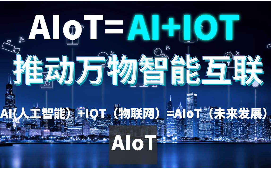 2025年十大靠谱C++物联网工程师培训机构排名 2025年十大靠谱C++物联网工程师培训机构排名