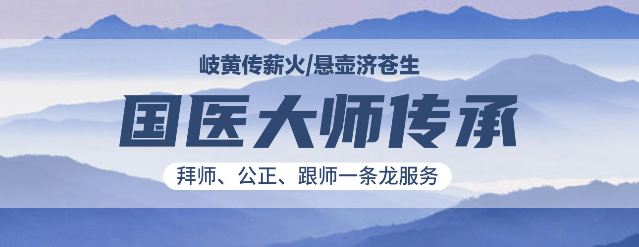 中医师承是什么