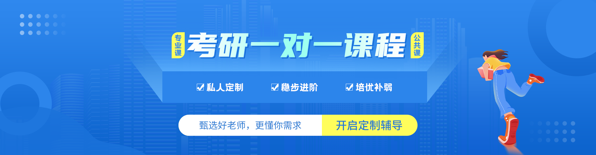 成都考研1v1全程辅导机构前十榜单推荐 成都考研1v1全程辅导机构前十榜单推荐