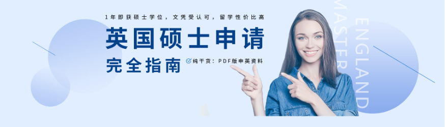 北京2025排名前十的英国硕士留学服务机构名单