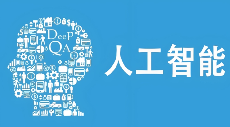 人工智能培训