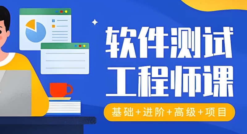 软件培训 软件培训
