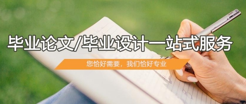 论文发表辅导机构，论文辅导机构，毕业论文辅导机构