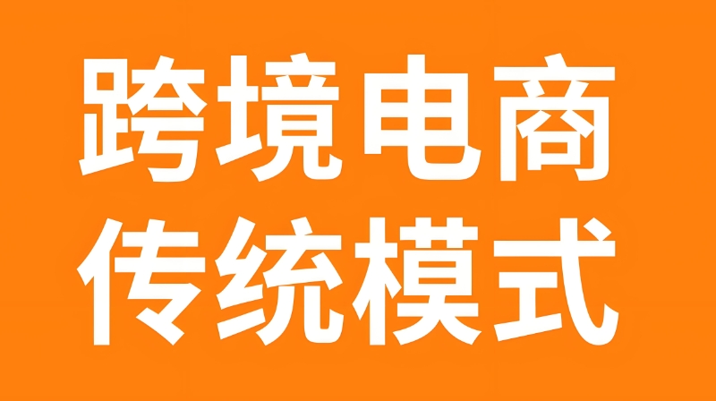电商培训