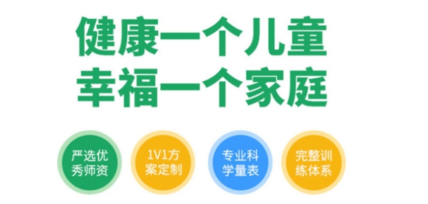 儿童语言障碍康复训练机构，语言矫正机构