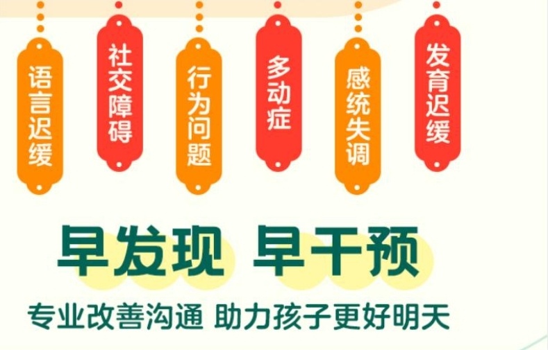 儿童多动症康复机构，注意力康复训练机构