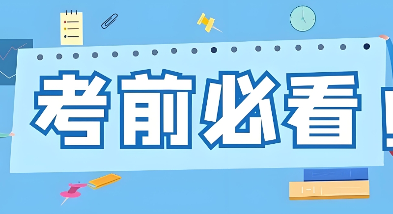 雅思培训班 雅思培训班