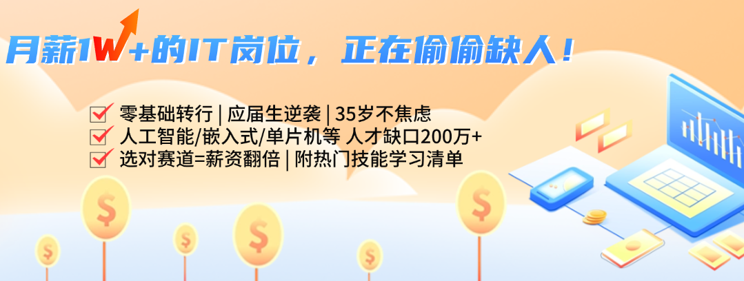 IT培训机构