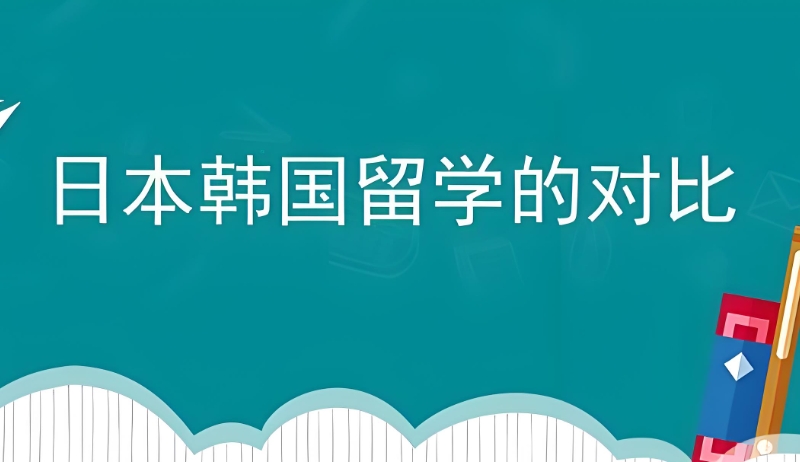 国外留学机构 国外留学机构
