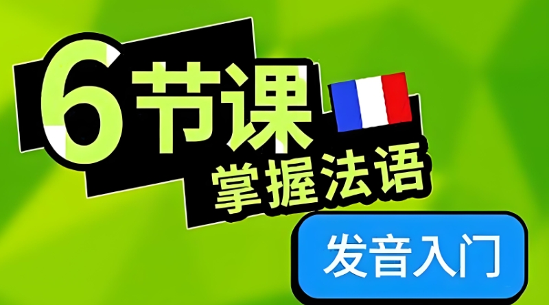 小语种辅导 小语种辅导