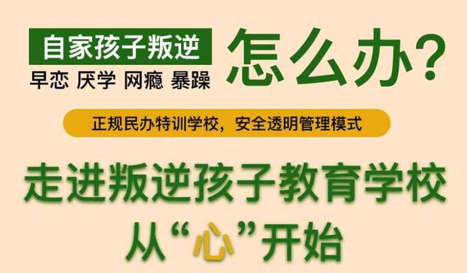 赣州封闭式叛逆矫正学校十大排行榜推荐 赣州封闭式叛逆矫正学校十大排行榜推荐