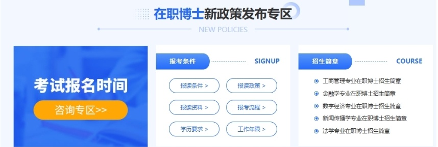考博全程规划指导机构,考博申请博士辅导机构,考博读博士申请规划机构 考博全程规划指导机构,考博申请博士辅导机构,考博读博士申请规划机构