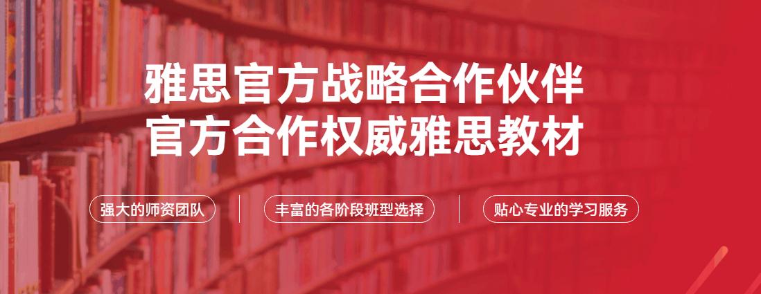 西安雅思全科培训机构十大排名今日推荐名单 西安雅思全科培训机构十大排名今日推荐名单