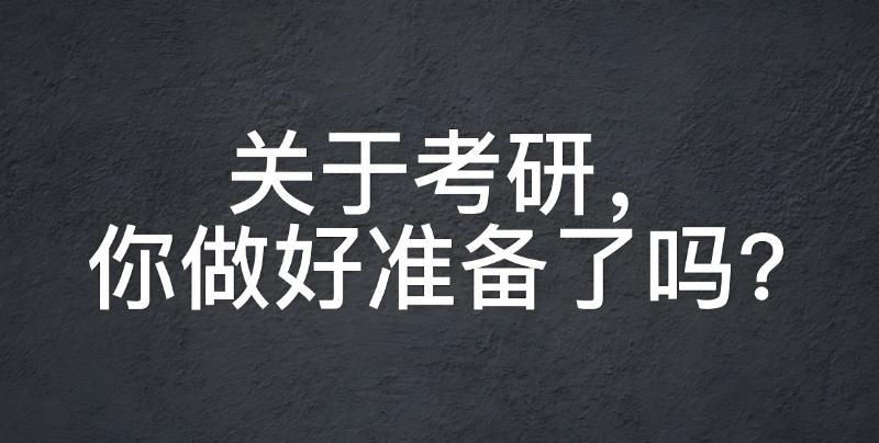 线下考研辅导 线下考研辅导