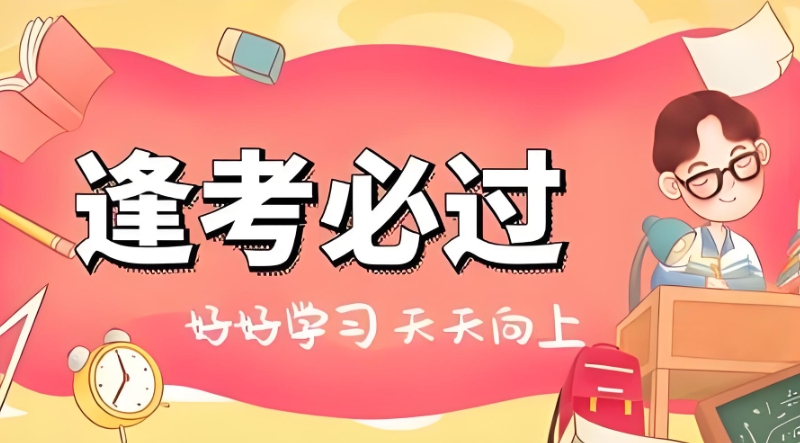 考研培训 考研培训