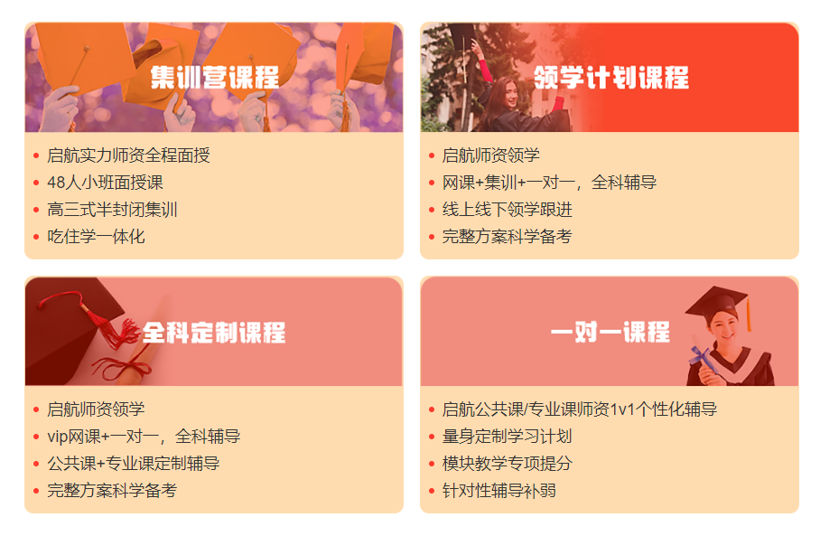河南全日制考研培训(班)机构前十榜单汇总 河南全日制考研培训(班)机构前十榜单汇总