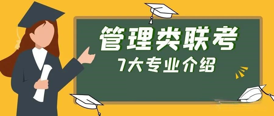 国内甄选5大管理类考研培训机构排名新出炉 国内甄选5大管理类考研培训机构排名新出炉