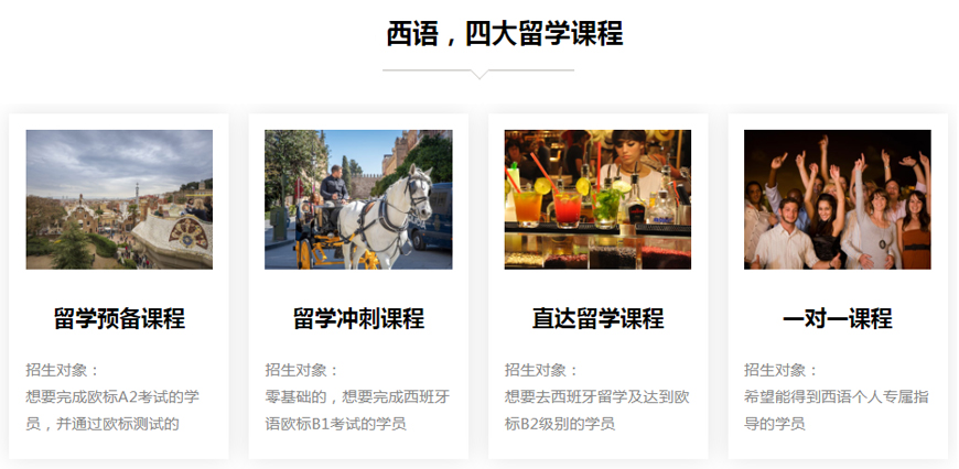 郑州西班牙语入门培训机构十大排名速览