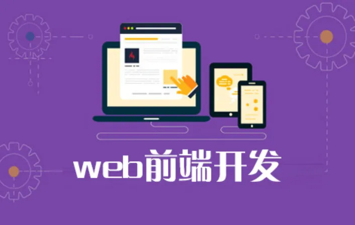 郑州排名好的web前端培训机构十大汇总名单 郑州排名好的web前端培训机构十大汇总名单